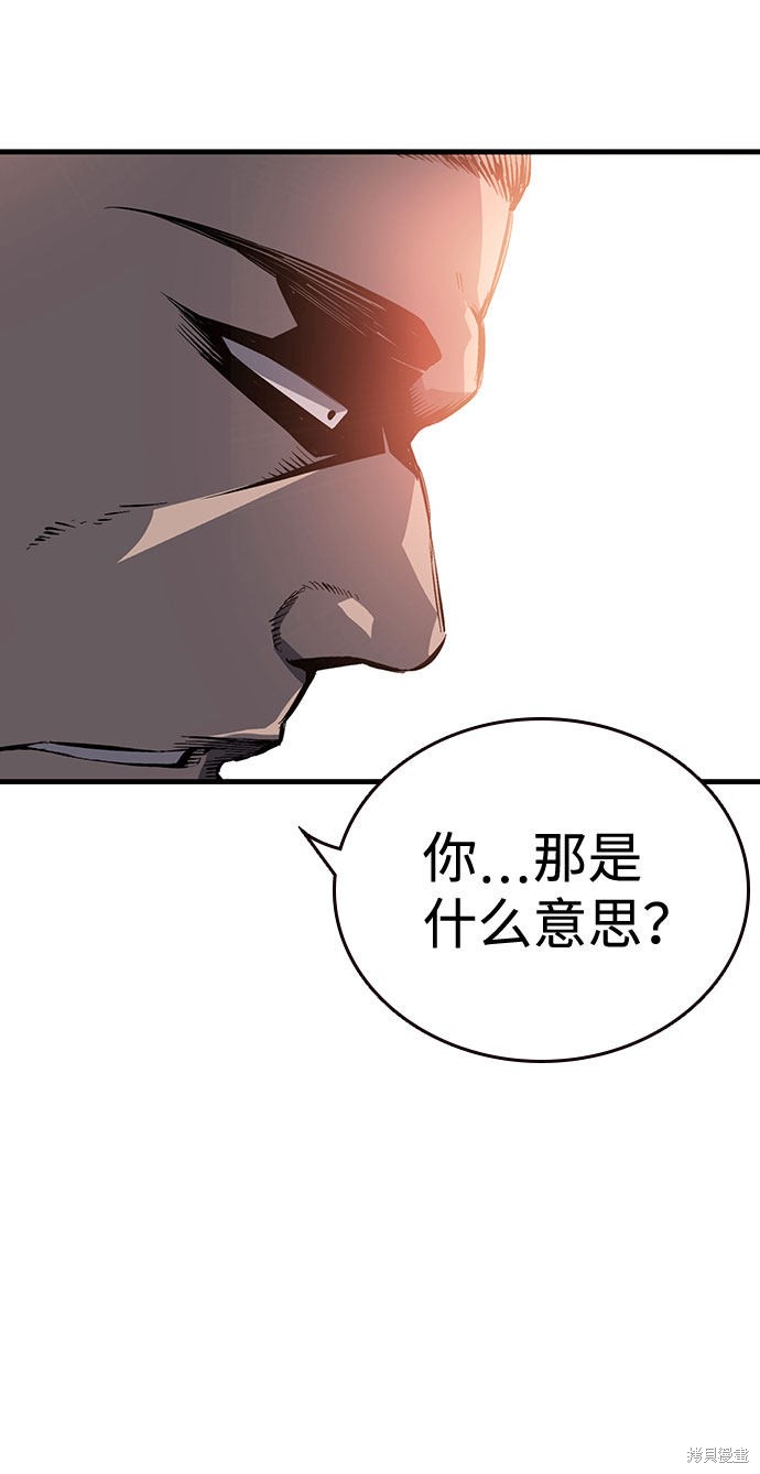 《王游戏》漫画最新章节第11话免费下拉式在线观看章节第【86】张图片