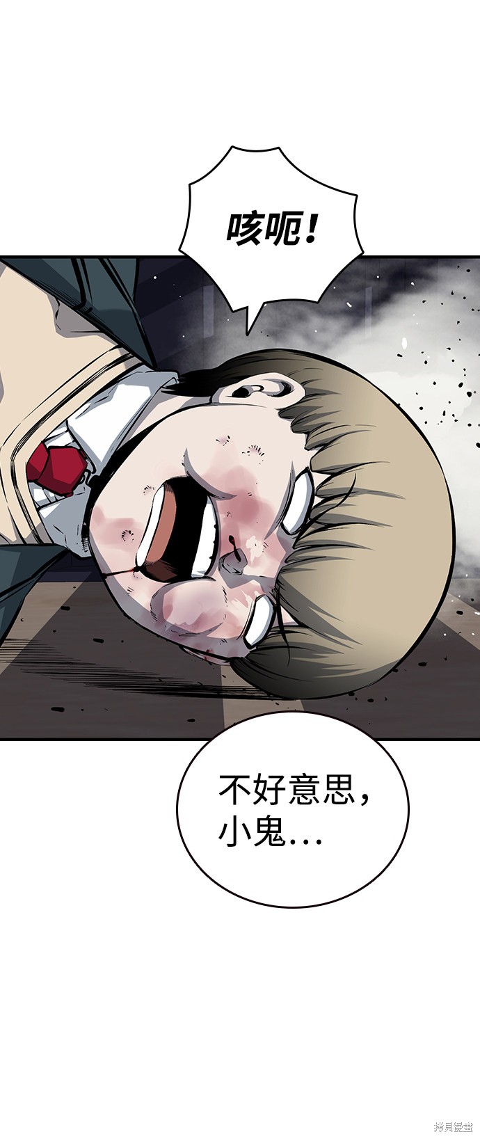 《王游戏》漫画最新章节第14话免费下拉式在线观看章节第【23】张图片