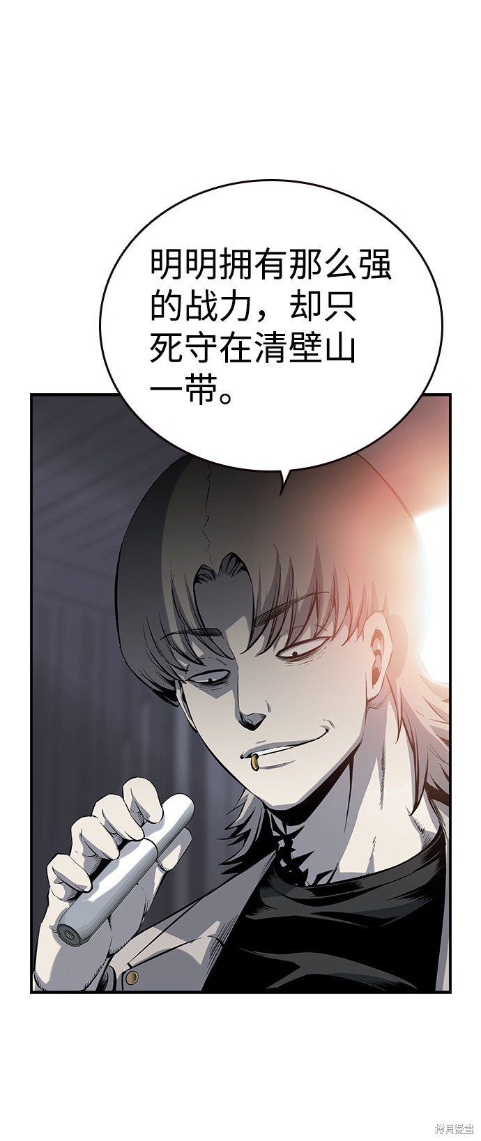 《王游戏》漫画最新章节第14话免费下拉式在线观看章节第【16】张图片