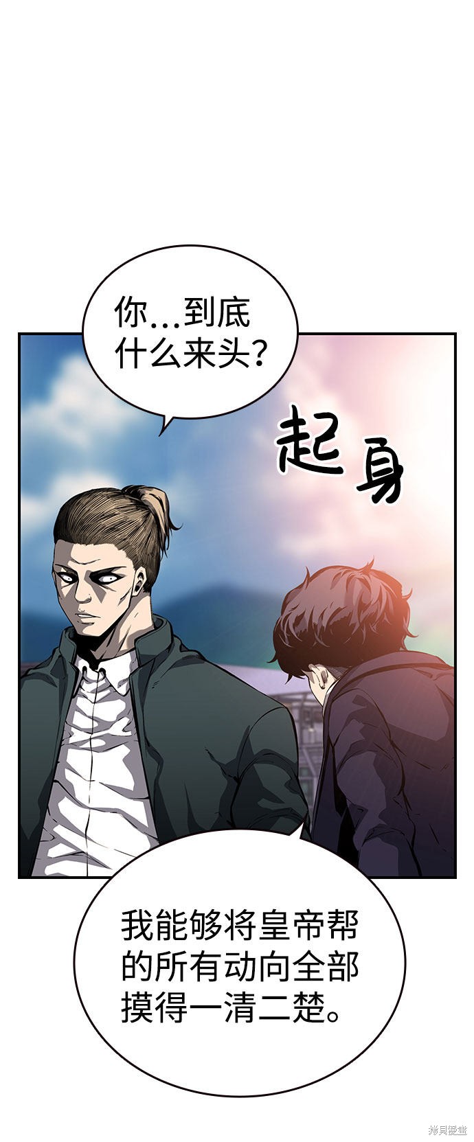 《王游戏》漫画最新章节第11话免费下拉式在线观看章节第【94】张图片