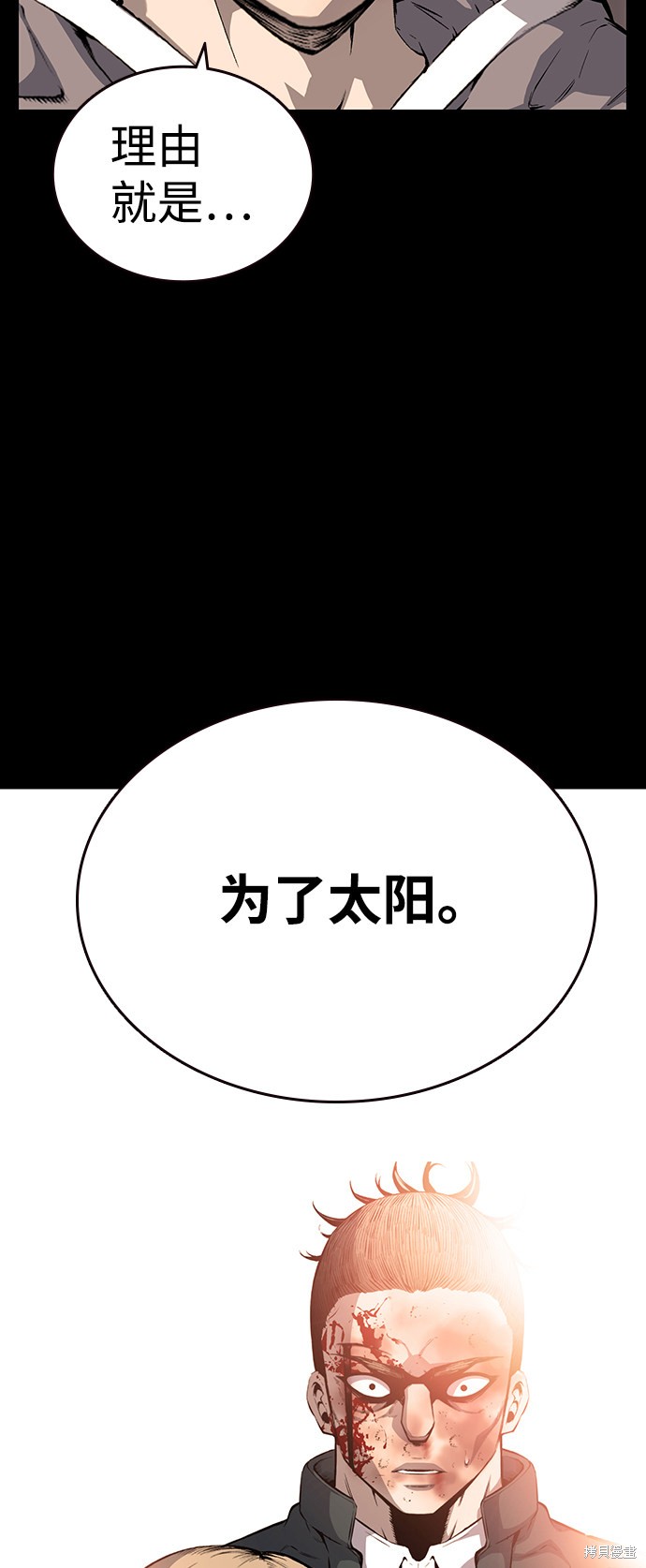 《王游戏》漫画最新章节第19话免费下拉式在线观看章节第【24】张图片