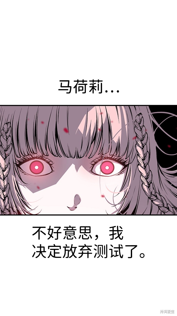 《王游戏》漫画最新章节第13话免费下拉式在线观看章节第【83】张图片