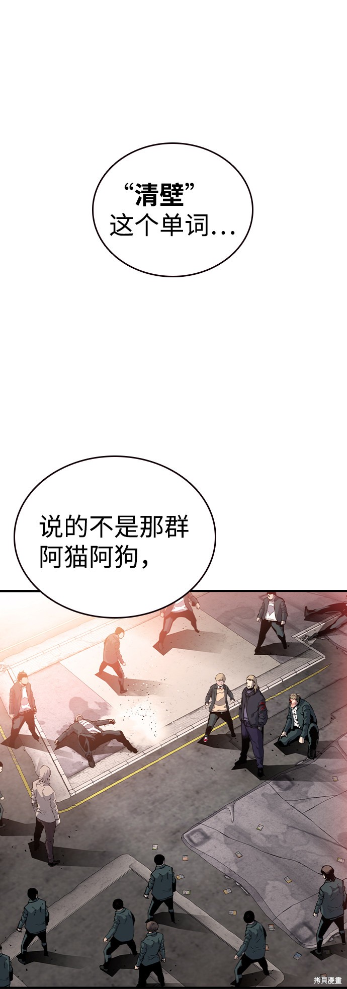 《王游戏》漫画最新章节第18话免费下拉式在线观看章节第【9】张图片