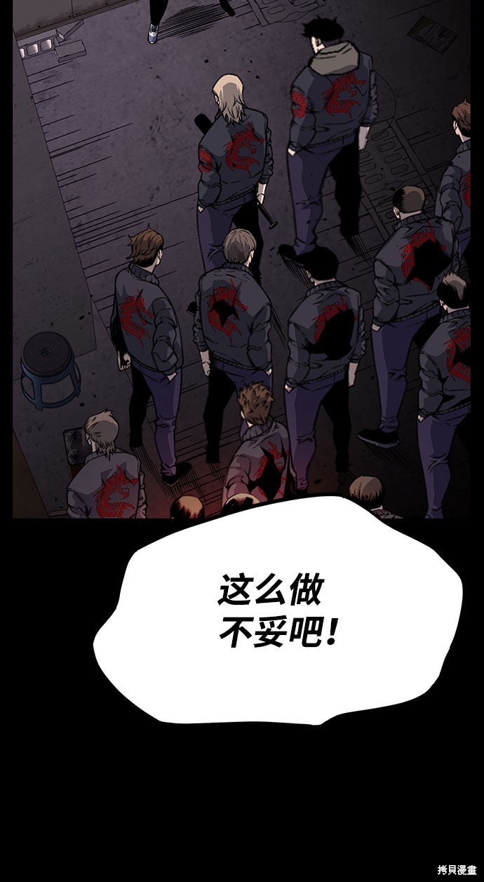 《王游戏》漫画最新章节第11话免费下拉式在线观看章节第【34】张图片