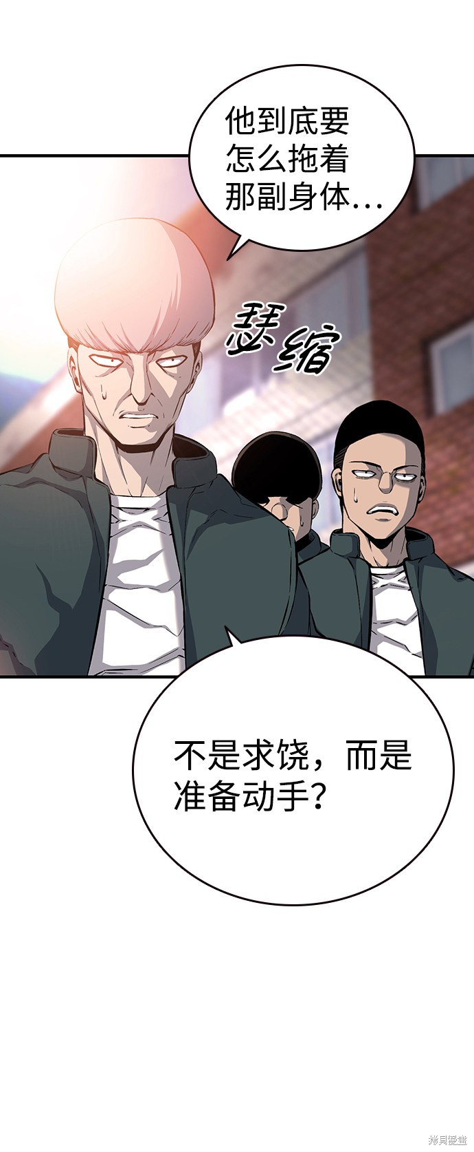 《王游戏》漫画最新章节第17话免费下拉式在线观看章节第【69】张图片