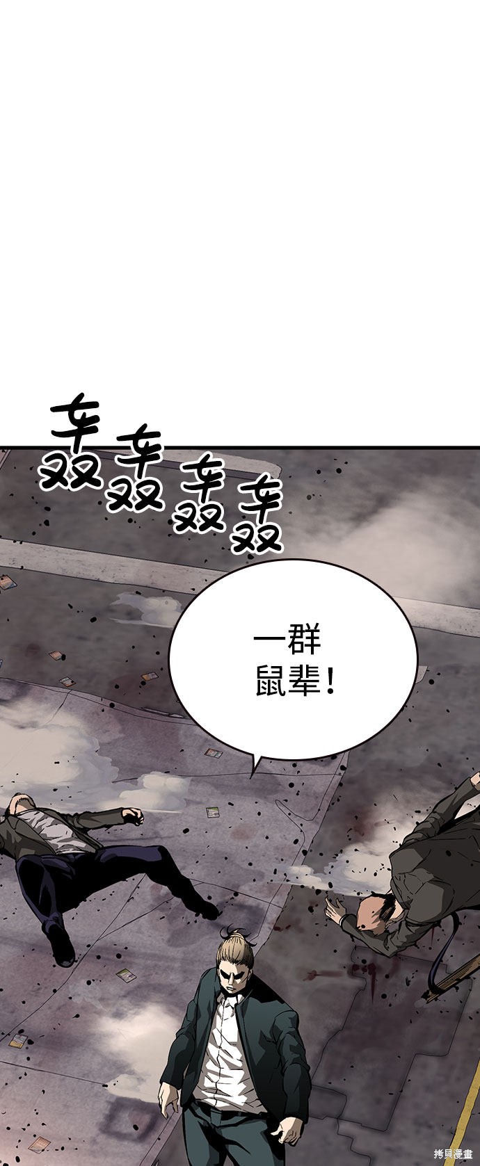 《王游戏》漫画最新章节第11话免费下拉式在线观看章节第【7】张图片