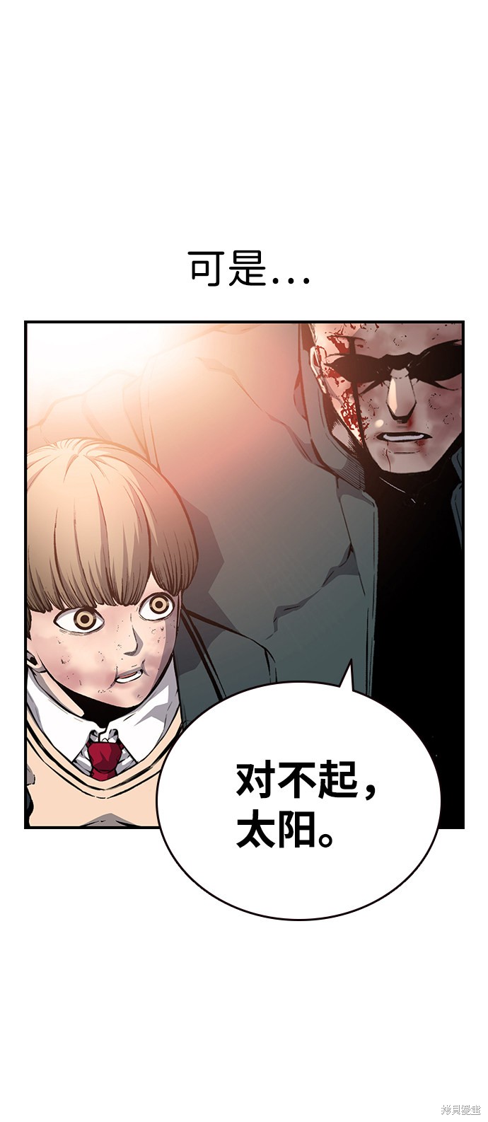 《王游戏》漫画最新章节第18话免费下拉式在线观看章节第【48】张图片