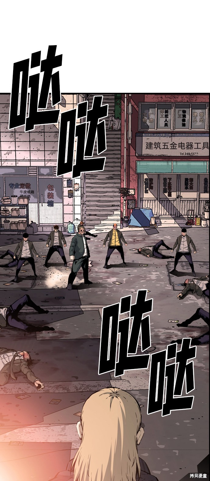 《王游戏》漫画最新章节第16话免费下拉式在线观看章节第【79】张图片