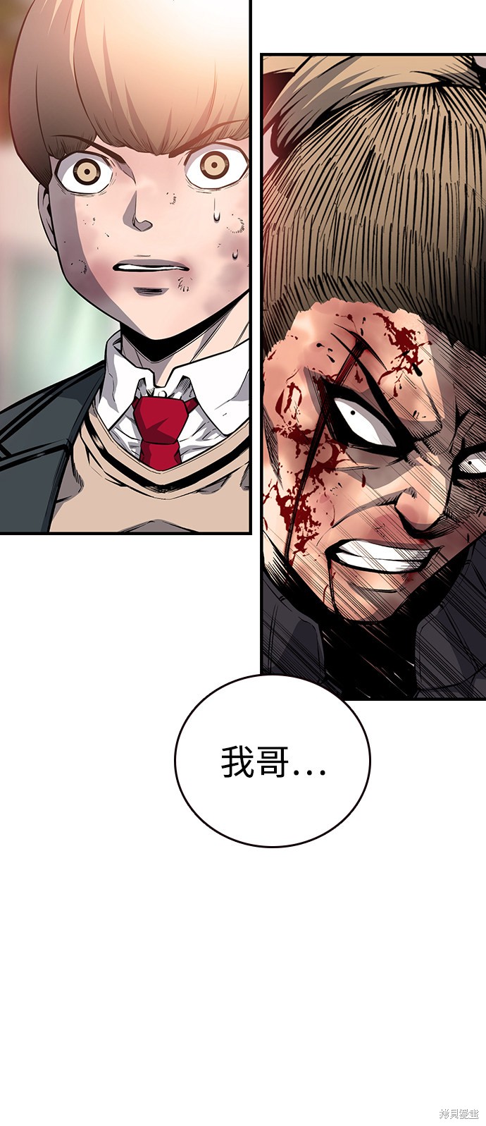 《王游戏》漫画最新章节第19话免费下拉式在线观看章节第【57】张图片