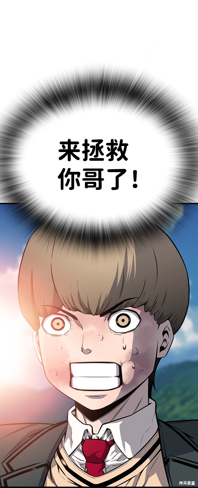 《王游戏》漫画最新章节第17话免费下拉式在线观看章节第【77】张图片