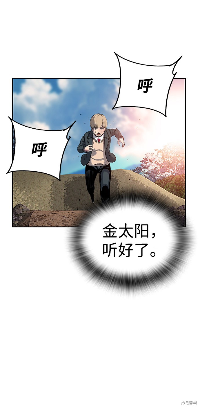 《王游戏》漫画最新章节第15话免费下拉式在线观看章节第【47】张图片