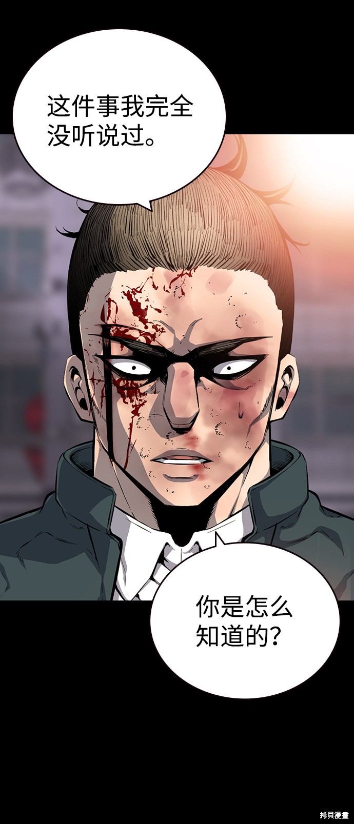 《王游戏》漫画最新章节第19话免费下拉式在线观看章节第【13】张图片