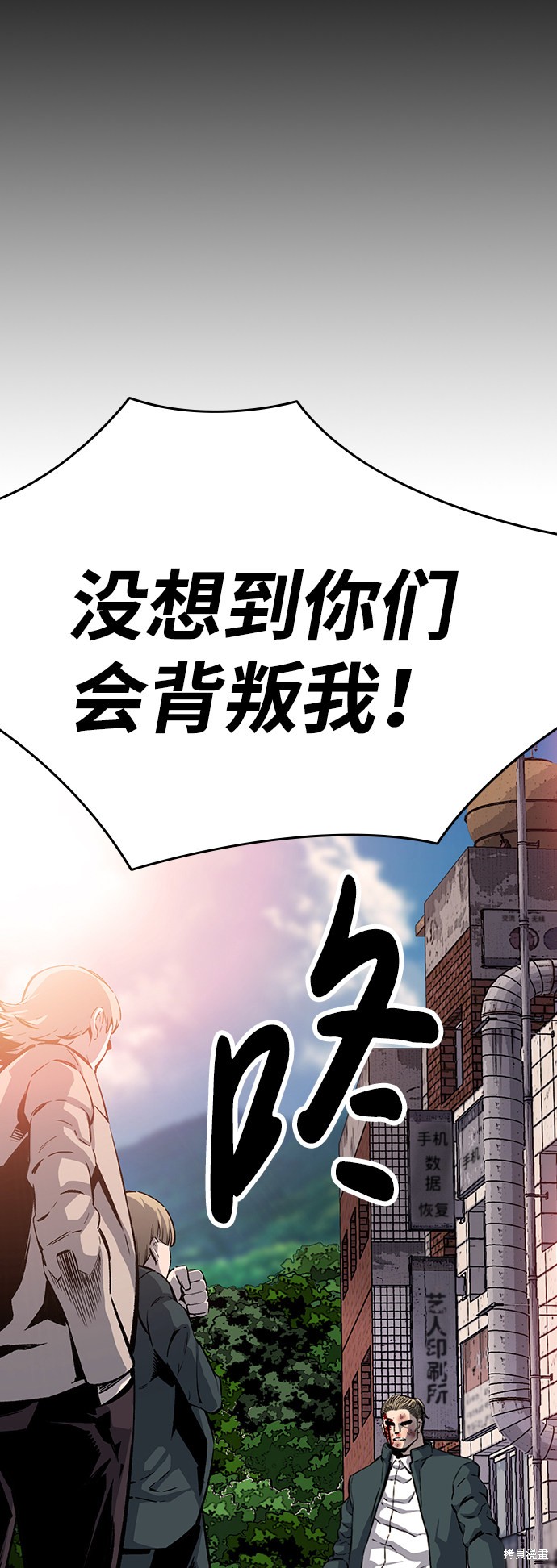 《王游戏》漫画最新章节第17话免费下拉式在线观看章节第【40】张图片