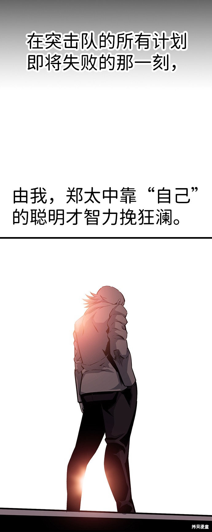 《王游戏》漫画最新章节第17话免费下拉式在线观看章节第【58】张图片