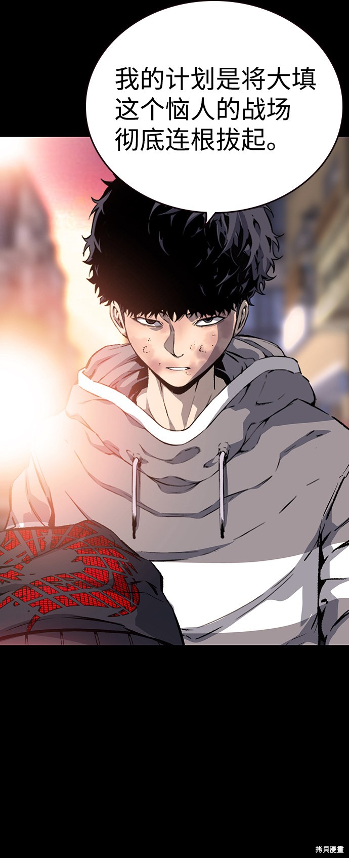 《王游戏》漫画最新章节第19话免费下拉式在线观看章节第【27】张图片