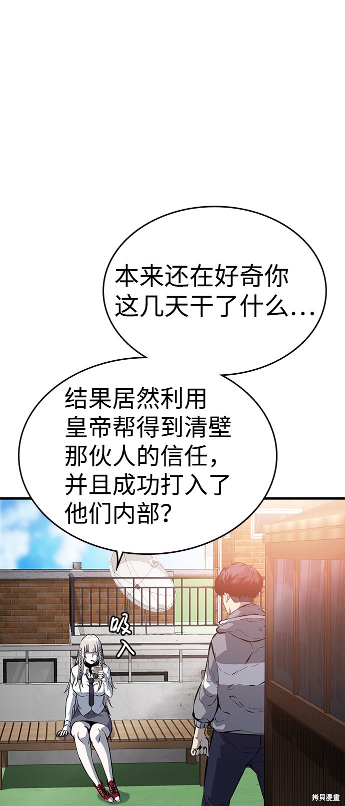 《王游戏》漫画最新章节第12话免费下拉式在线观看章节第【46】张图片