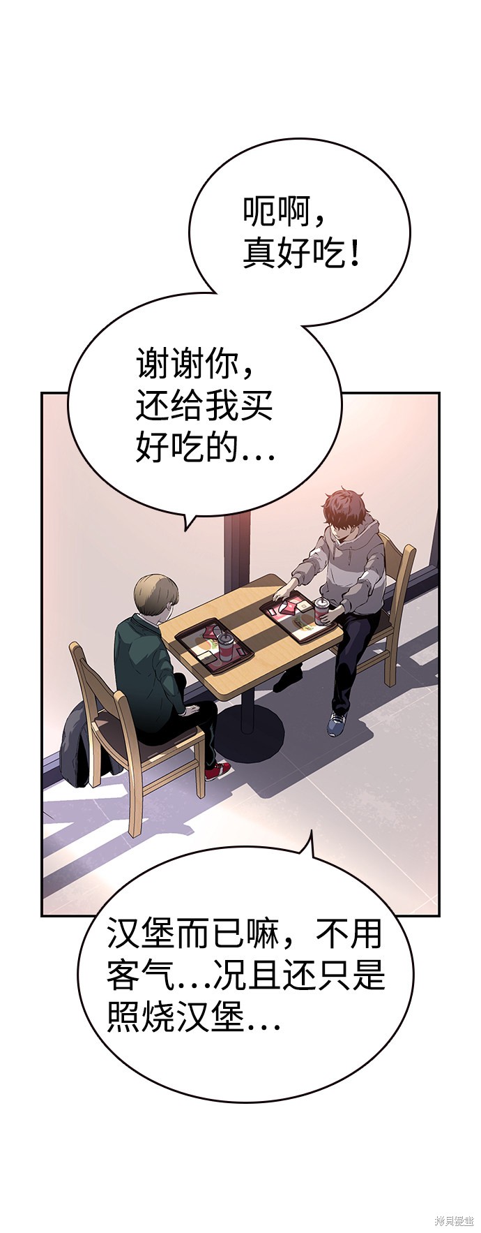 《王游戏》漫画最新章节第13话免费下拉式在线观看章节第【4】张图片