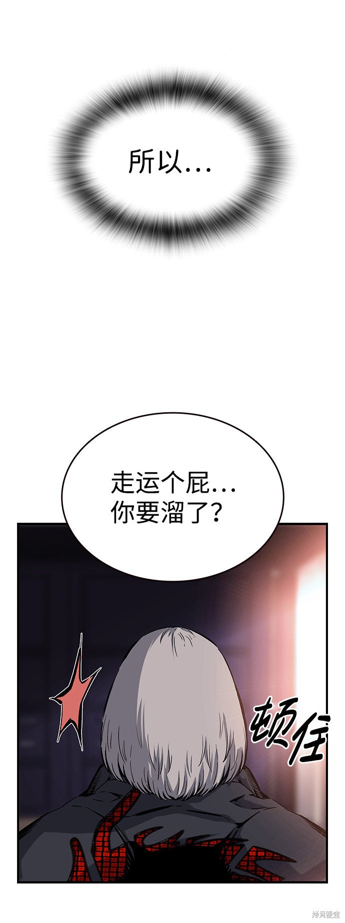 《王游戏》漫画最新章节第15话免费下拉式在线观看章节第【87】张图片