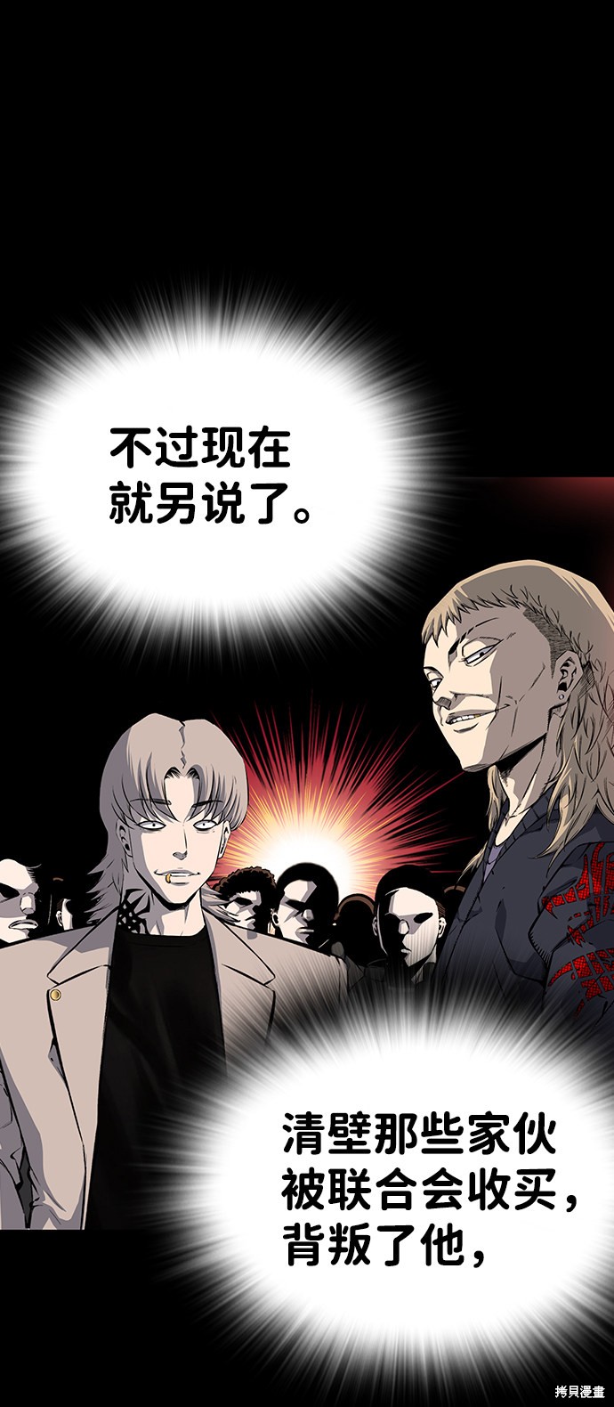 《王游戏》漫画最新章节第19话免费下拉式在线观看章节第【34】张图片