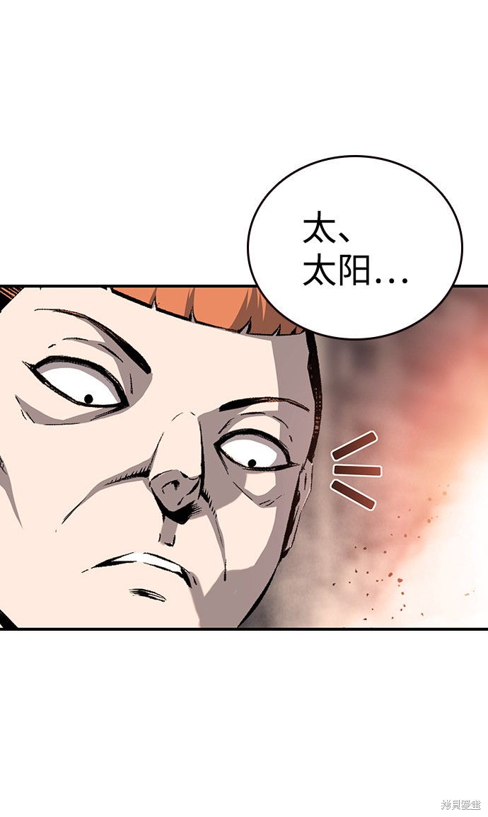 《王游戏》漫画最新章节第14话免费下拉式在线观看章节第【61】张图片