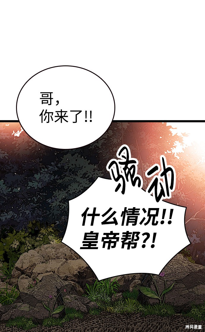 《王游戏》漫画最新章节第14话免费下拉式在线观看章节第【77】张图片