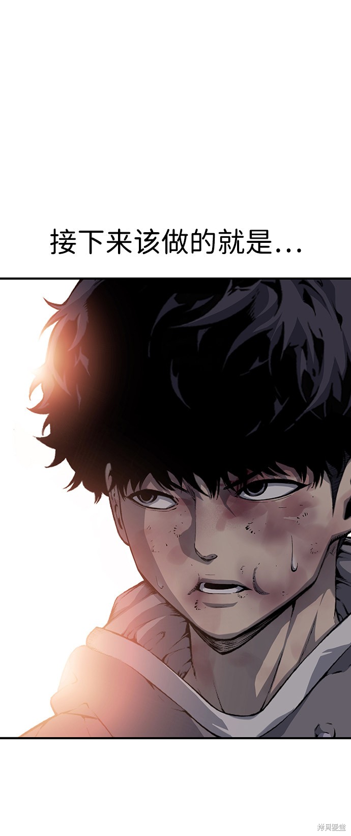 《王游戏》漫画最新章节第16话免费下拉式在线观看章节第【75】张图片