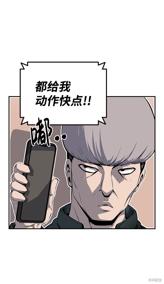 《王游戏》漫画最新章节第14话免费下拉式在线观看章节第【7】张图片