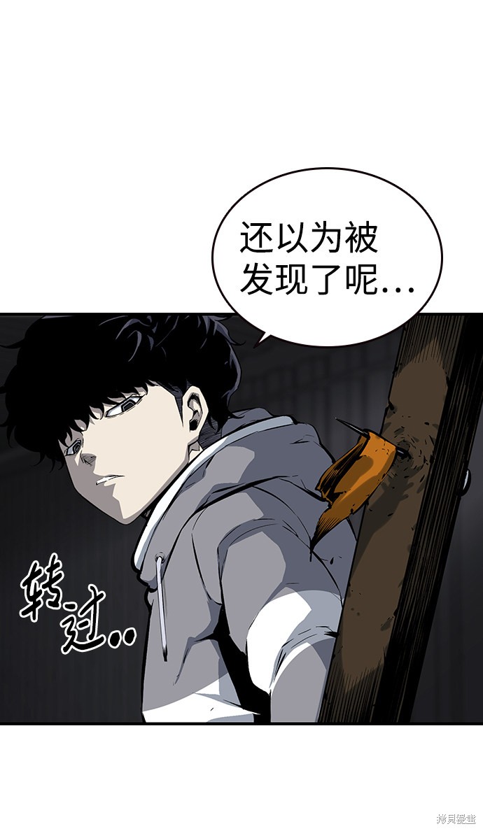 《王游戏》漫画最新章节第14话免费下拉式在线观看章节第【36】张图片