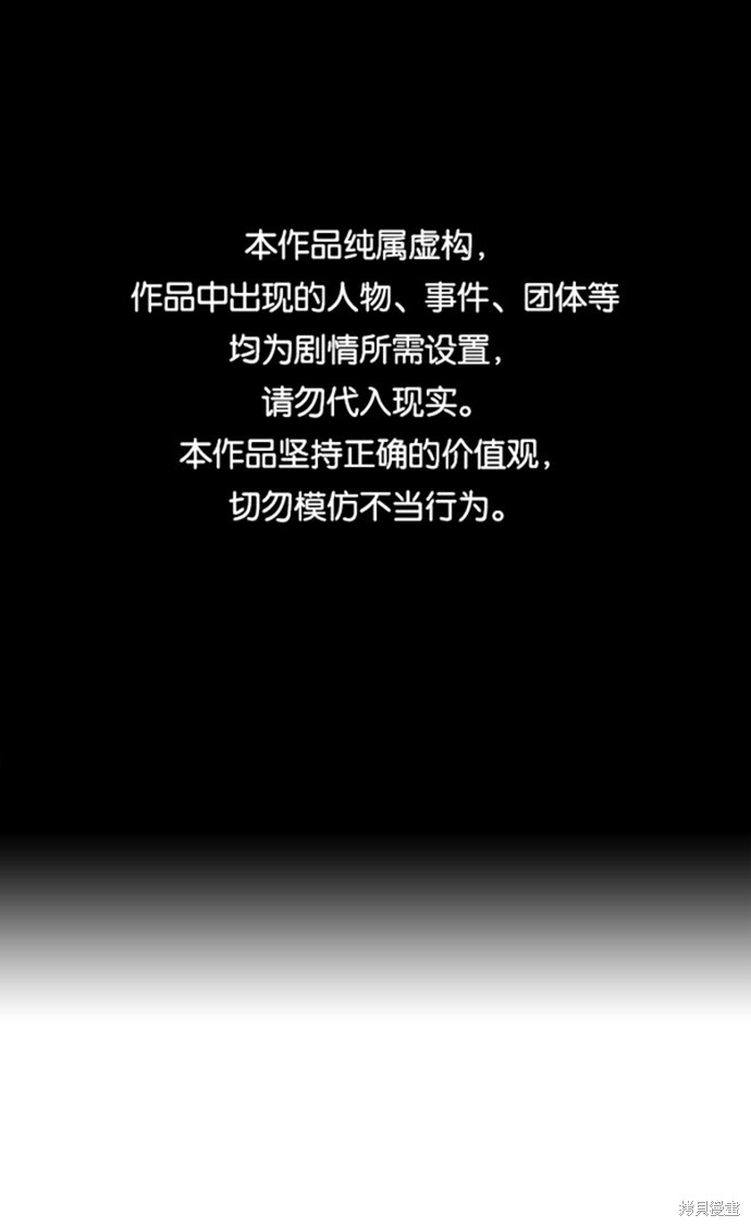 《王游戏》漫画最新章节第19话免费下拉式在线观看章节第【1】张图片