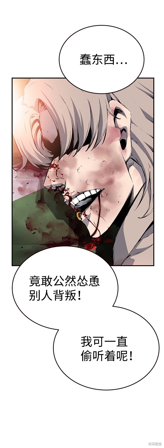 《王游戏》漫画最新章节第19话免费下拉式在线观看章节第【77】张图片