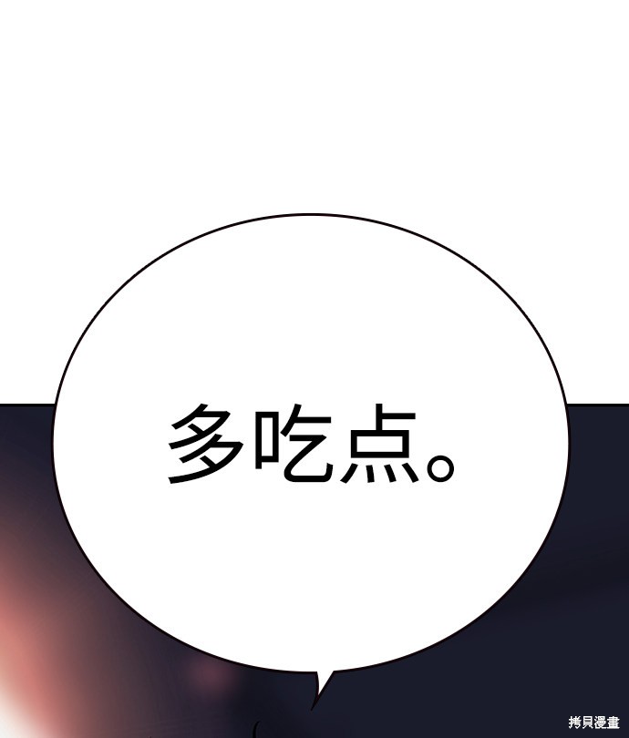 《王游戏》漫画最新章节第12话免费下拉式在线观看章节第【84】张图片