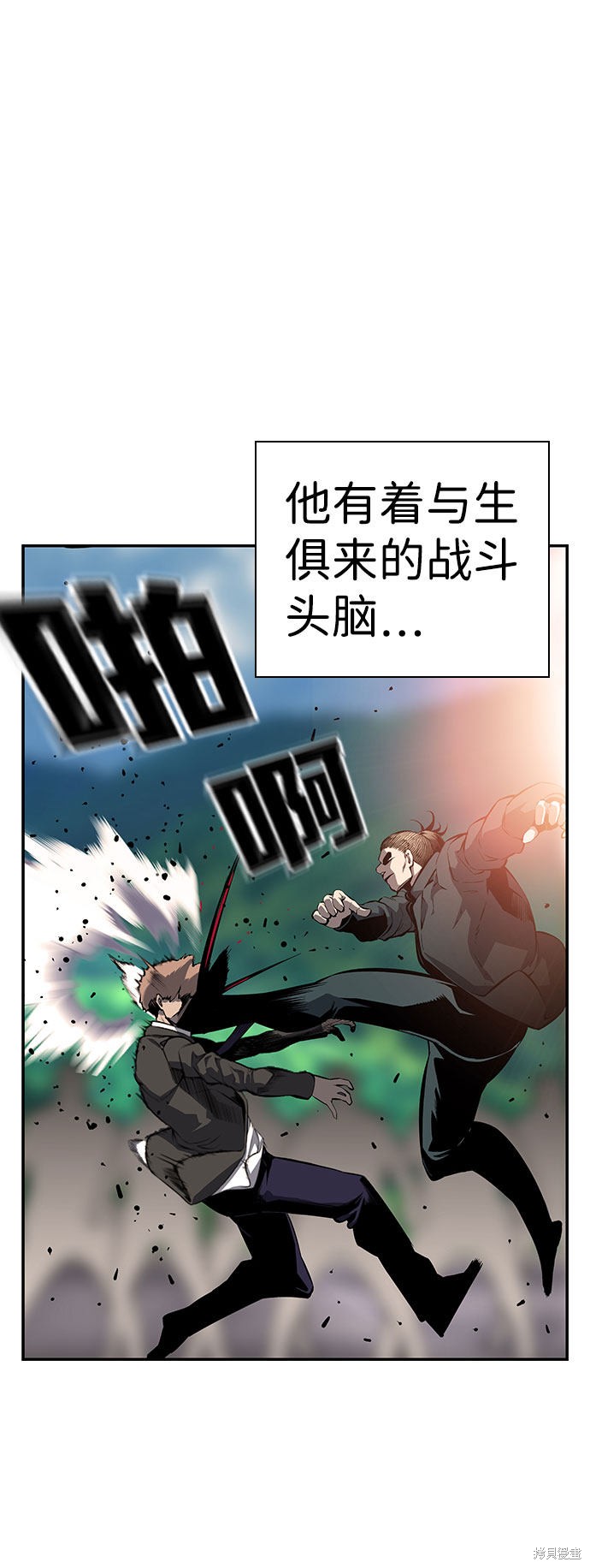 《王游戏》漫画最新章节第11话免费下拉式在线观看章节第【3】张图片