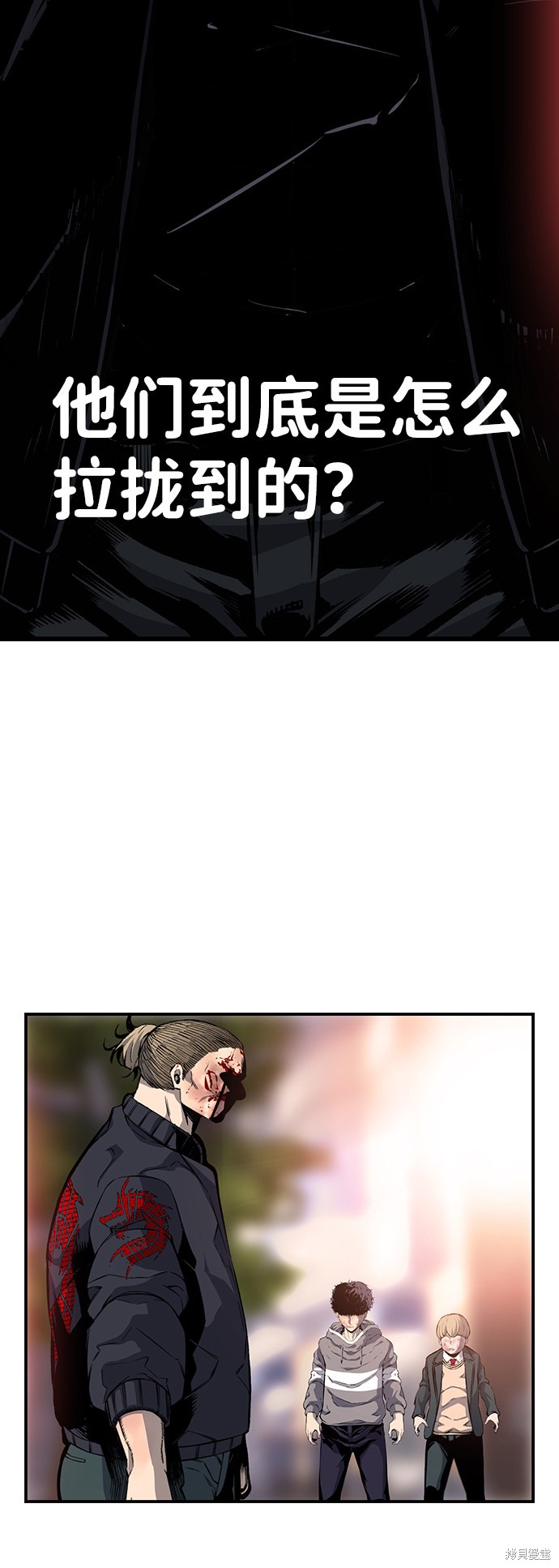 《王游戏》漫画最新章节第19话免费下拉式在线观看章节第【5】张图片