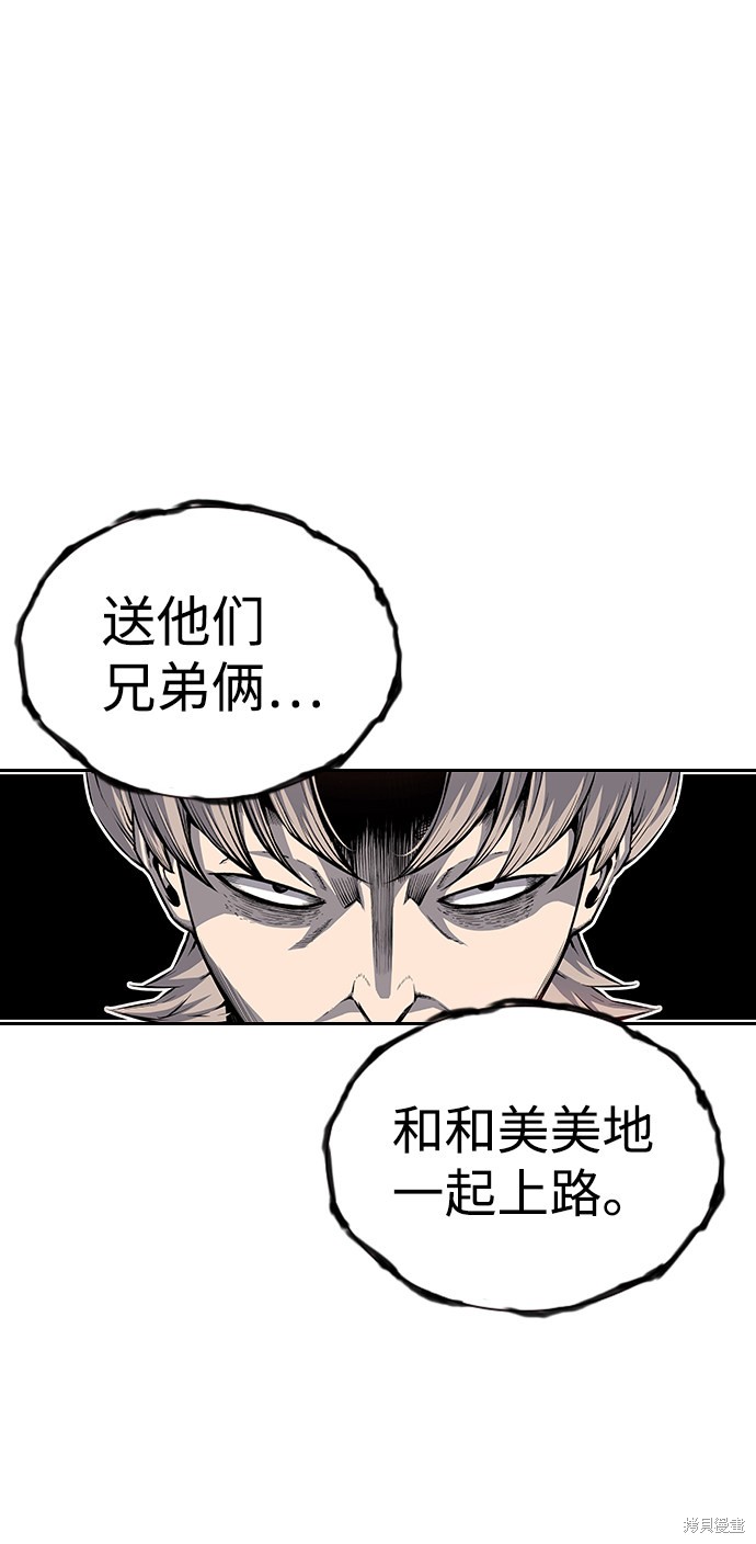 《王游戏》漫画最新章节第17话免费下拉式在线观看章节第【78】张图片