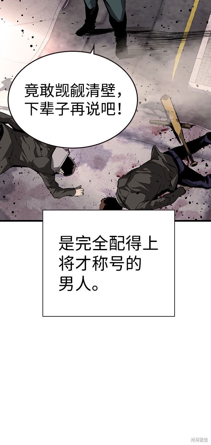 《王游戏》漫画最新章节第11话免费下拉式在线观看章节第【8】张图片