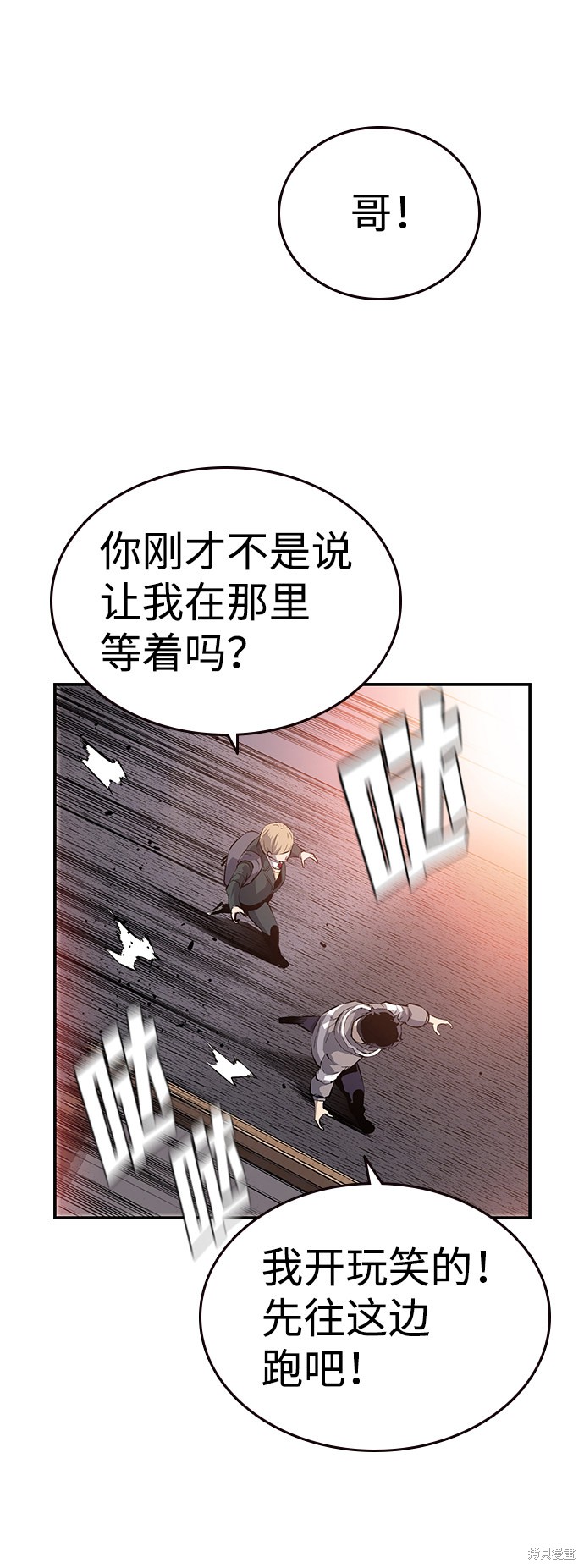 《王游戏》漫画最新章节第13话免费下拉式在线观看章节第【80】张图片