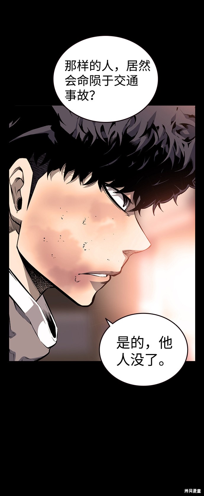《王游戏》漫画最新章节第19话免费下拉式在线观看章节第【12】张图片