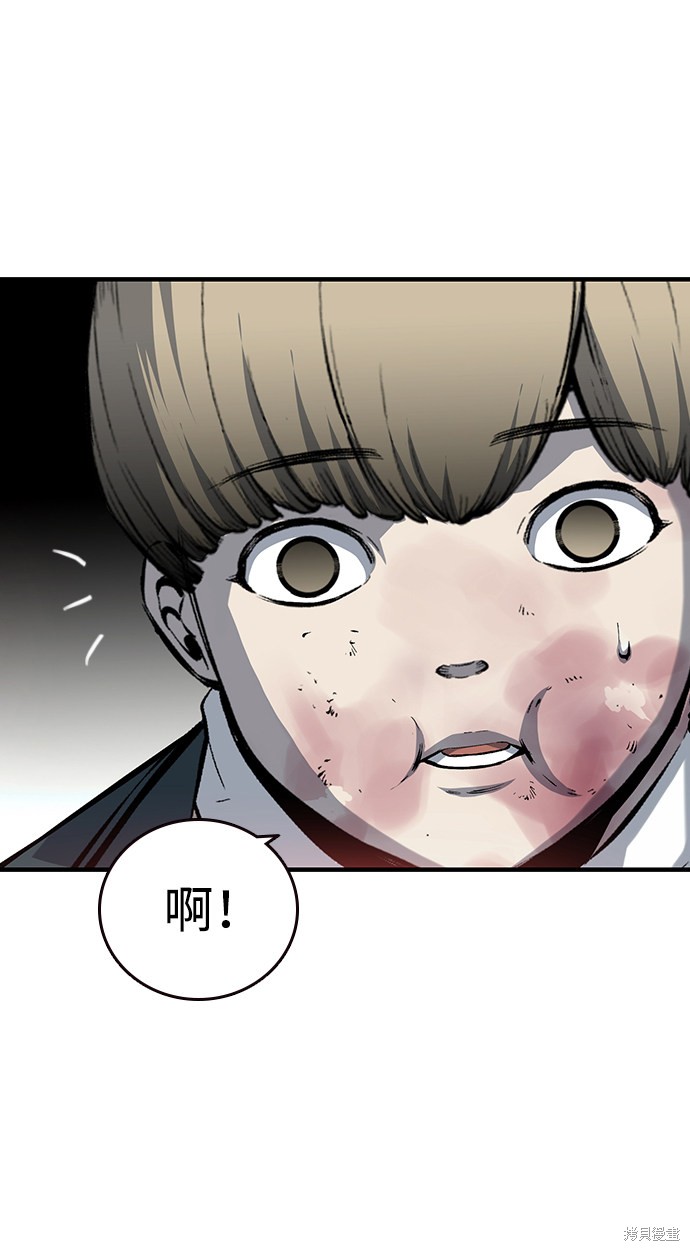 《王游戏》漫画最新章节第14话免费下拉式在线观看章节第【75】张图片