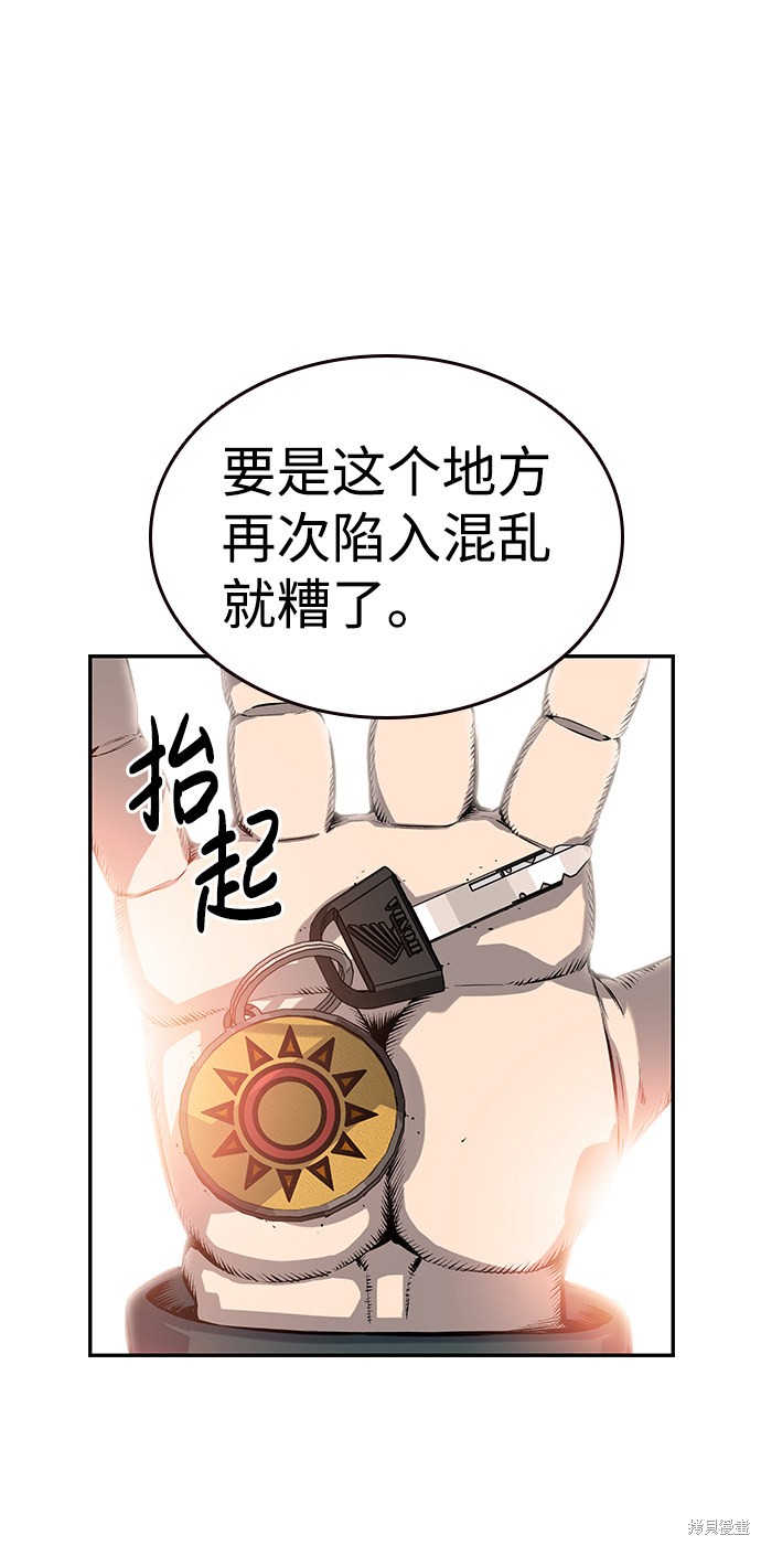 《王游戏》漫画最新章节第12话免费下拉式在线观看章节第【12】张图片