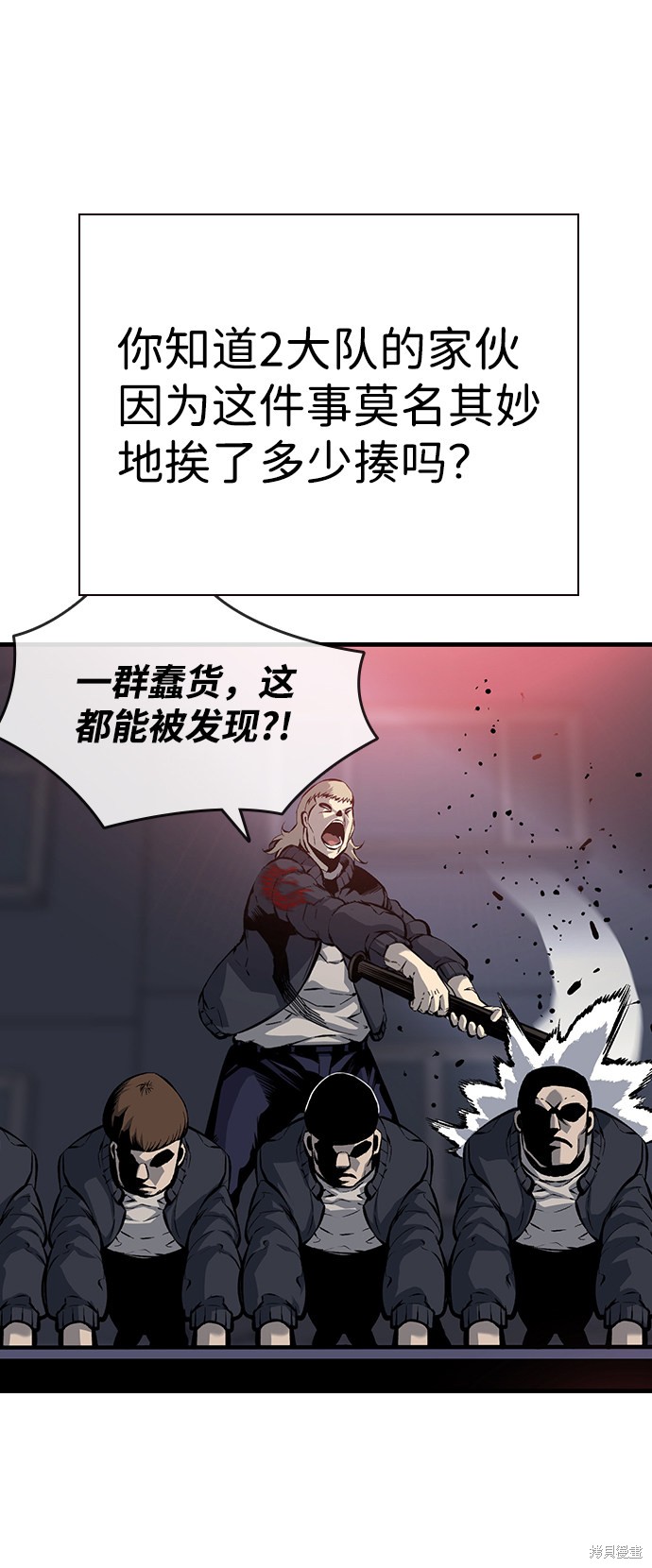 《王游戏》漫画最新章节第12话免费下拉式在线观看章节第【52】张图片