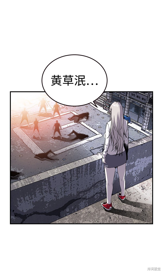 《王游戏》漫画最新章节第16话免费下拉式在线观看章节第【77】张图片