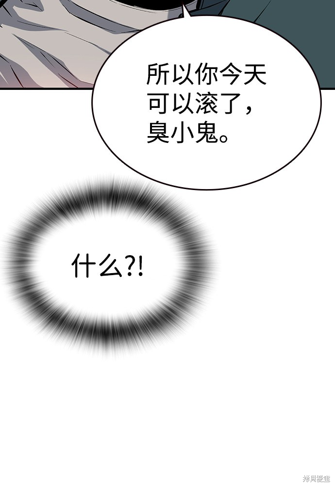 《王游戏》漫画最新章节第12话免费下拉式在线观看章节第【64】张图片