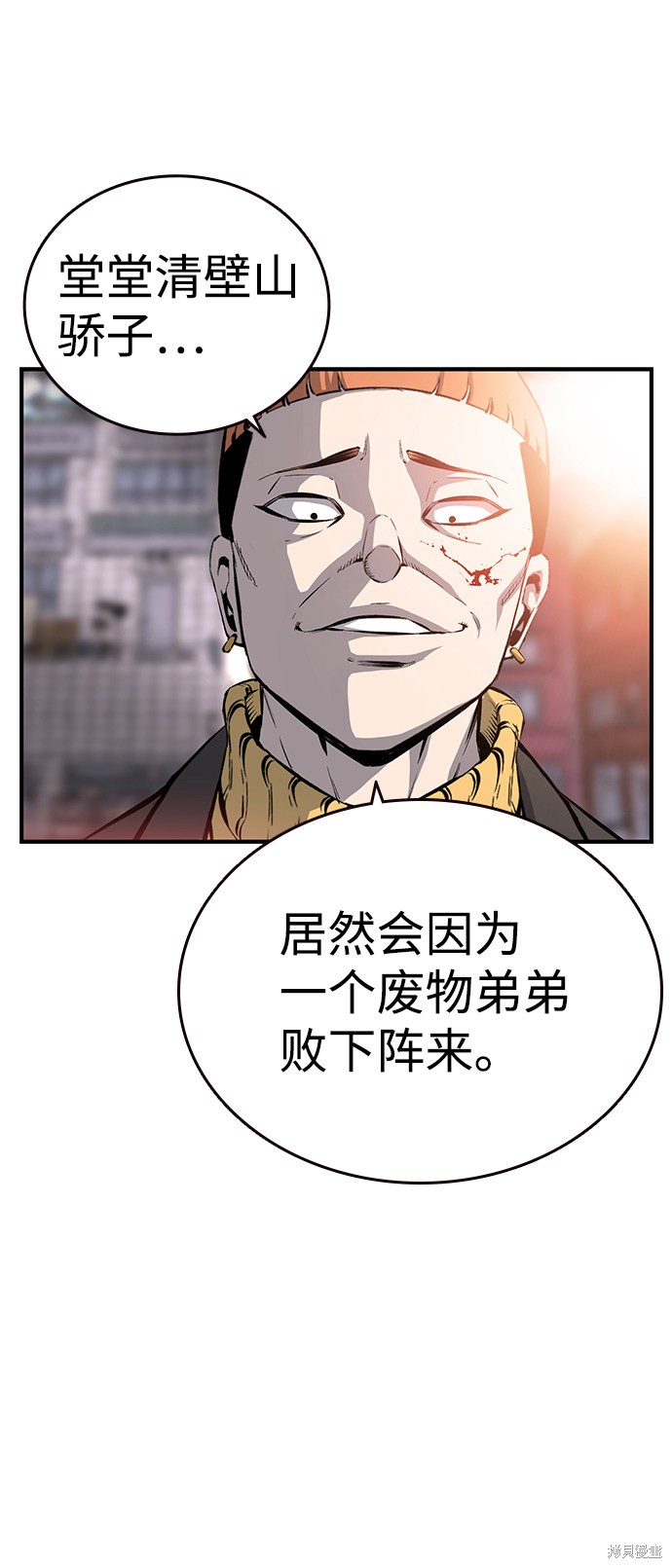 《王游戏》漫画最新章节第15话免费下拉式在线观看章节第【4】张图片