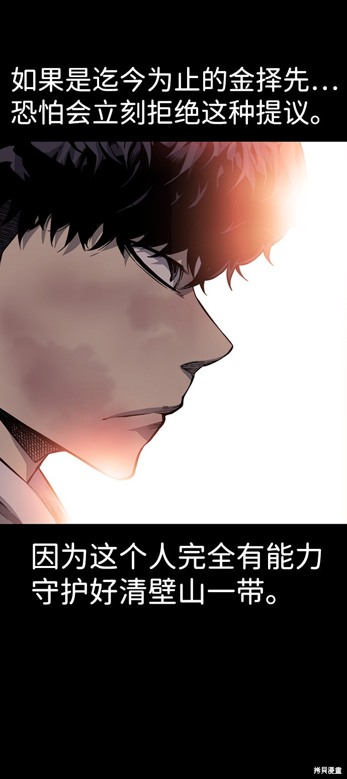 《王游戏》漫画最新章节第19话免费下拉式在线观看章节第【33】张图片