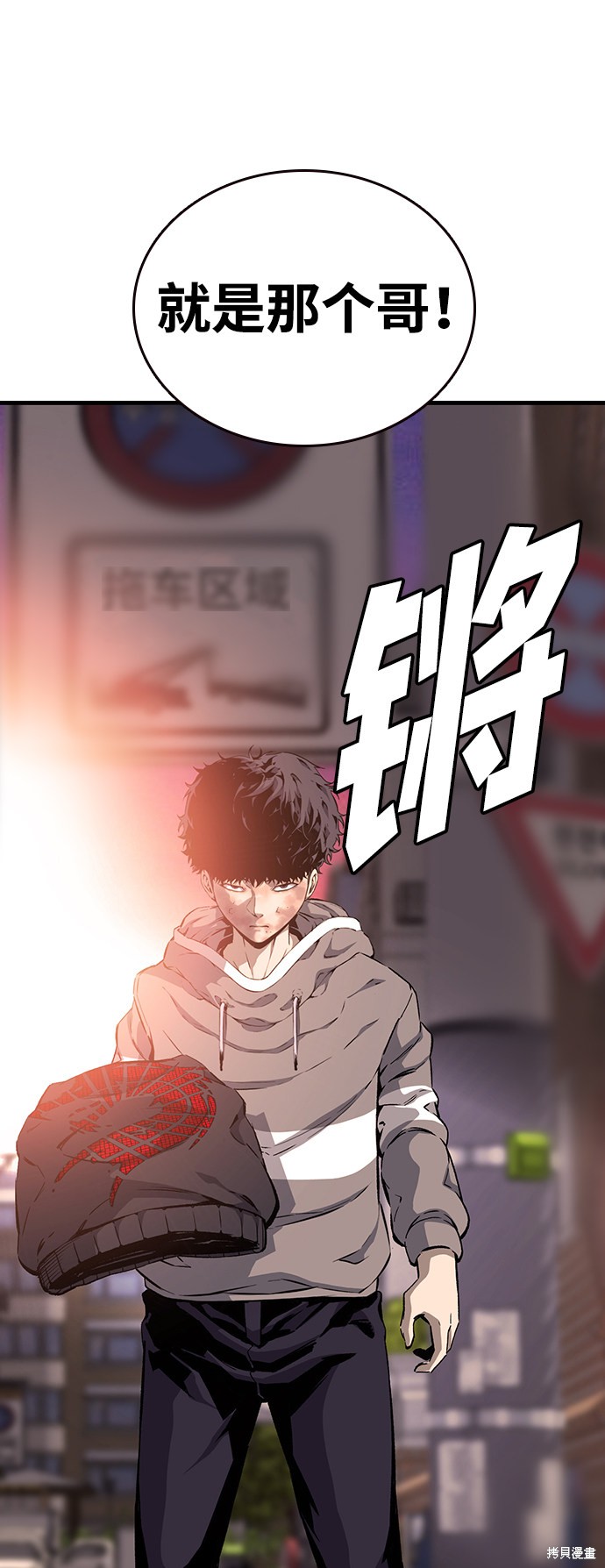 《王游戏》漫画最新章节第18话免费下拉式在线观看章节第【56】张图片