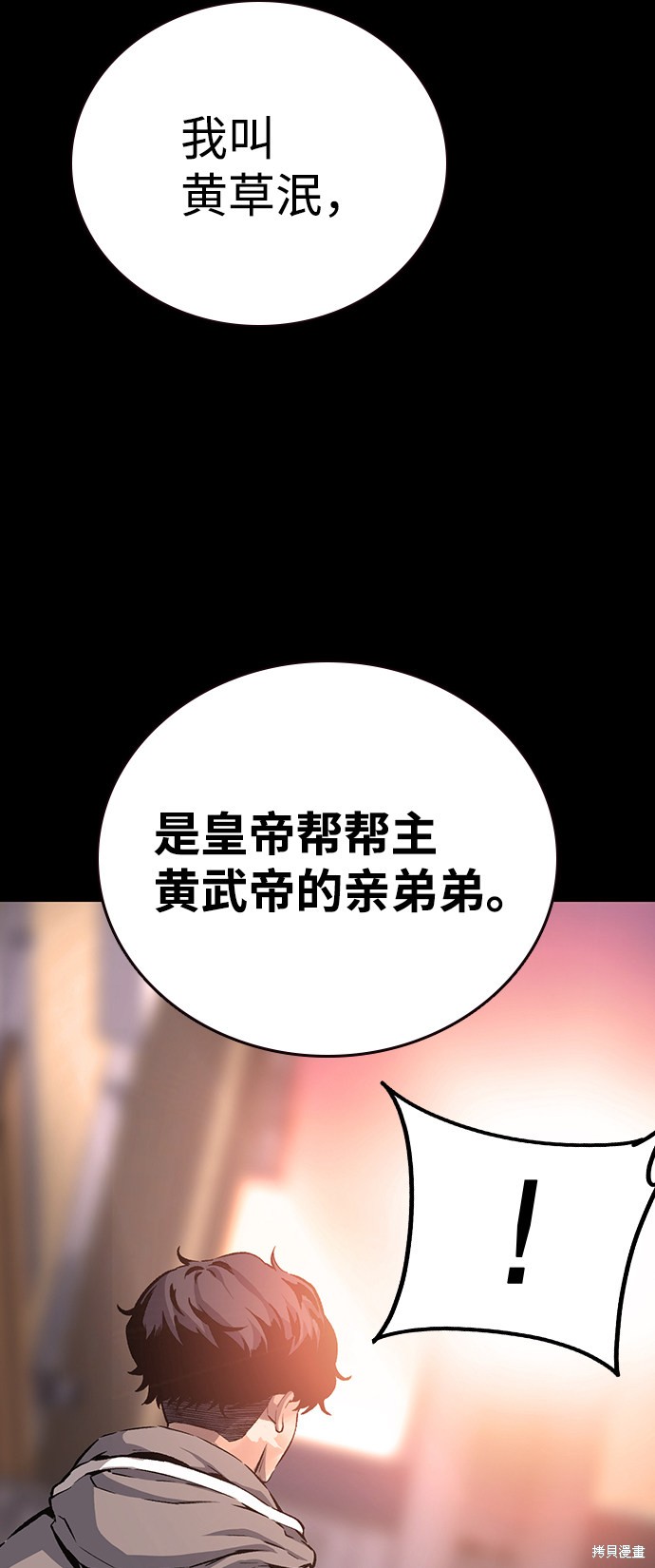 《王游戏》漫画最新章节第19话免费下拉式在线观看章节第【15】张图片