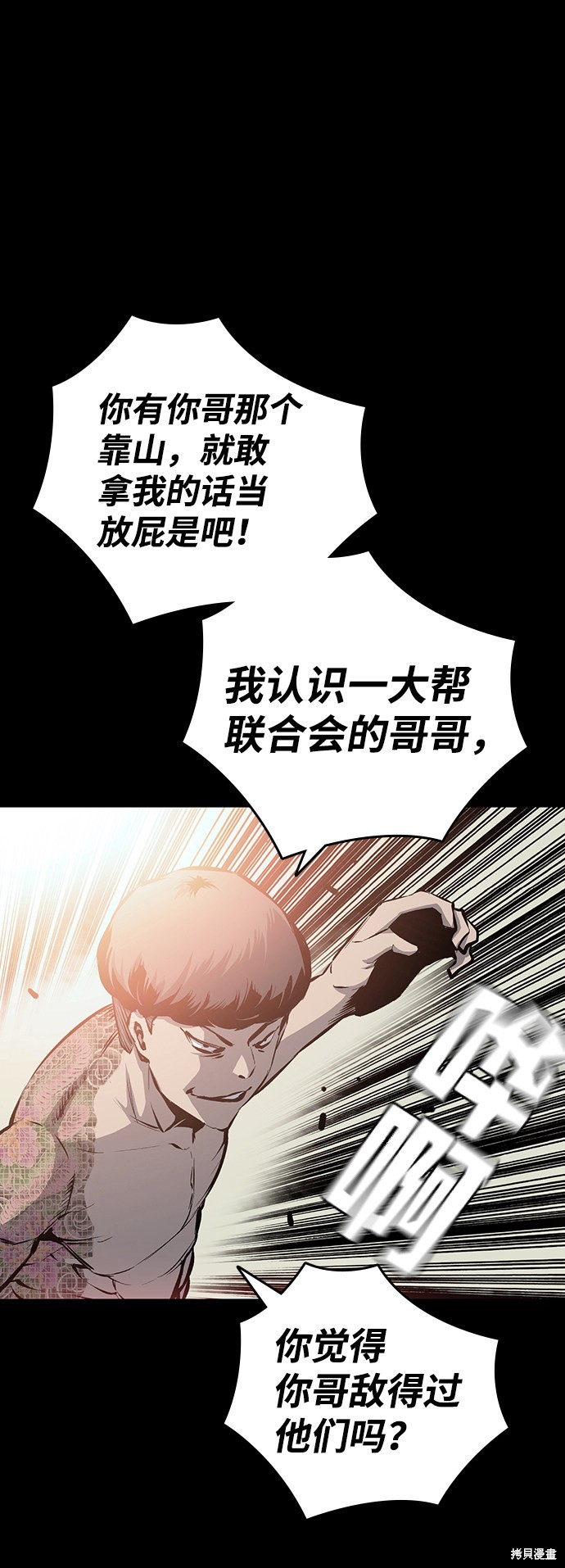 《王游戏》漫画最新章节第13话免费下拉式在线观看章节第【40】张图片