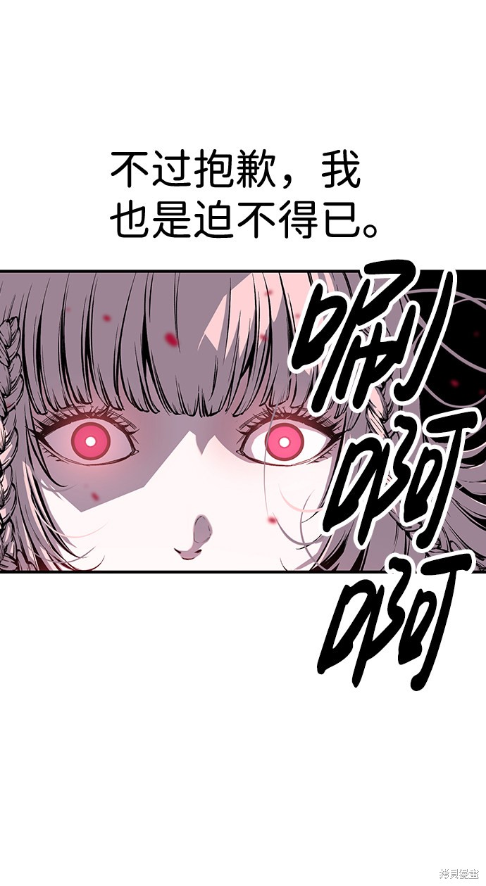 《王游戏》漫画最新章节第13话免费下拉式在线观看章节第【18】张图片