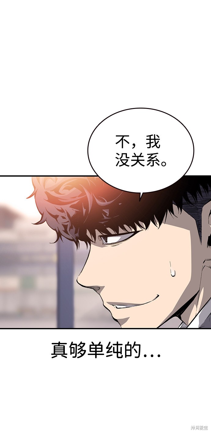 《王游戏》漫画最新章节第13话免费下拉式在线观看章节第【17】张图片