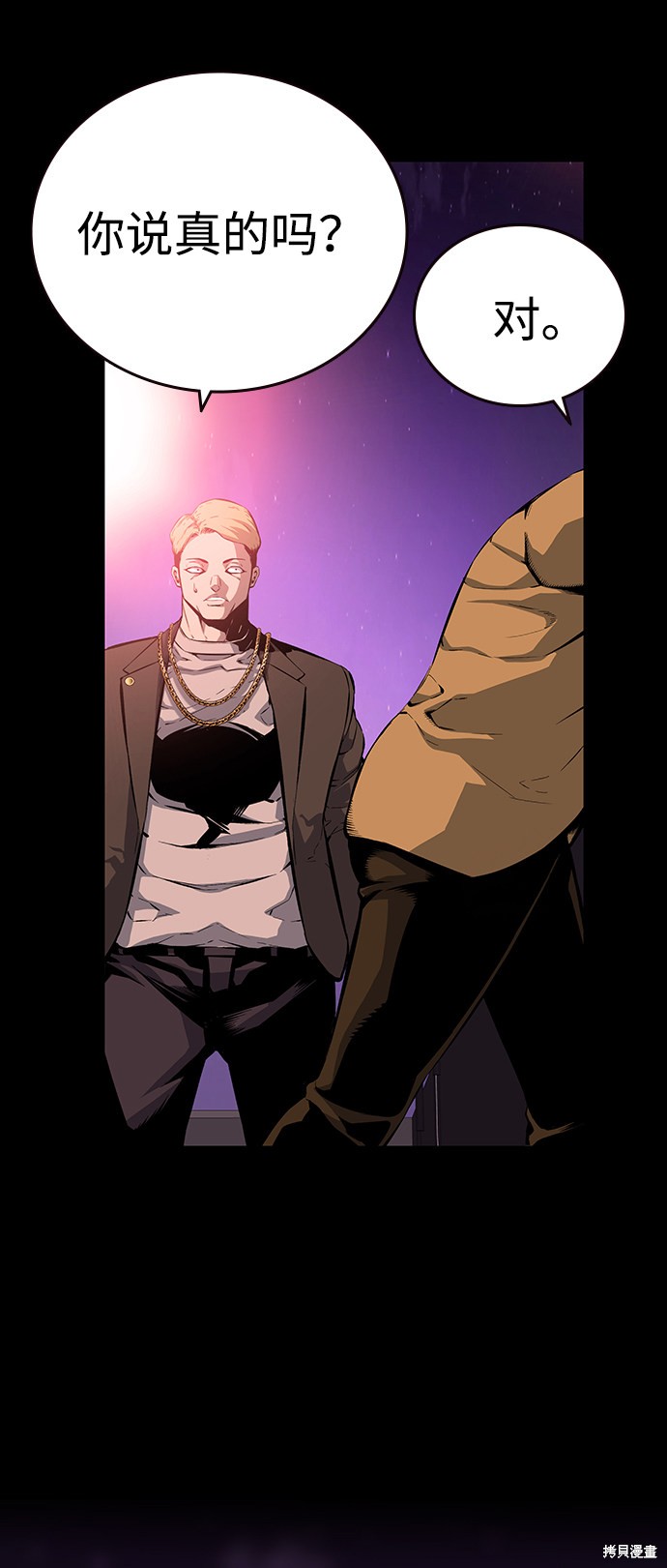 《王游戏》漫画最新章节第19话免费下拉式在线观看章节第【81】张图片